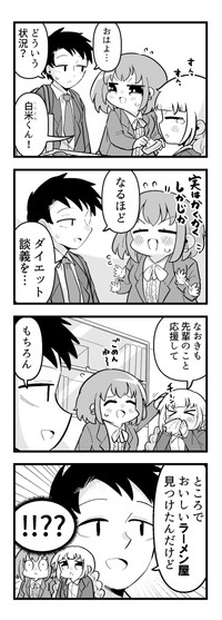 【漫画】『楽して痩せたい』4（矢尾いっちょさん提供）