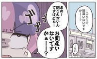 【漫画】『百貨店勤務のアパレル販売員。人間関係がめんどくさくなったので、仕事辞めます。』6(C) ぼのこ