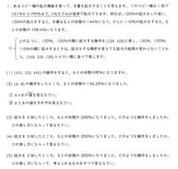 「良問大賞」栄光学園中学校（神奈川県鎌倉市）の大問1（提供画像）