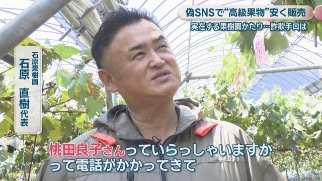 石原果樹園／石原直樹 代表