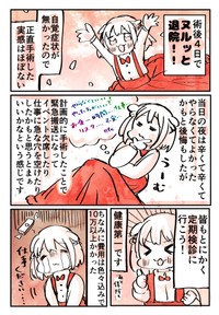 【漫画】『卵巣嚢腫摘出してきた！手術&入院レポ！！！』11　(C)明石こや