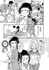 【漫画】『大食い女子が 食べ放題を楽しむ方法』9（C）おりはらさちこ/ぶんか社