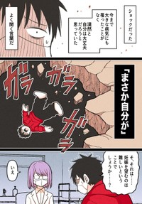 【漫画】『子供がほしいだけなのに　〜男性視点で描く不妊治療の話〜』16（赤信号わたるさん提供）