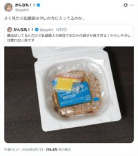 壮絶な勘違い＆プラシーボ（かんな丸さん提供）