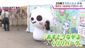 ｋｈｂ開局４９周年記念「あすとつながるぐりりパーク」　２日間５万人の来場でにぎわう