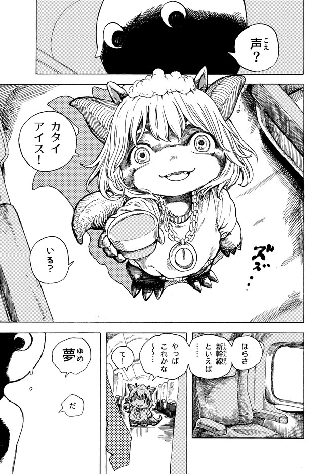 【漫画】『無題2024』6　おなや れおさんの提供