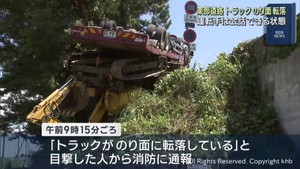 仙台東部道路下り　大型トラックがのり面に転落　４０代の男性運転手は会話できる状態