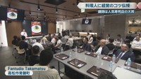 Fantudio Takamatsu　高松市常磐町