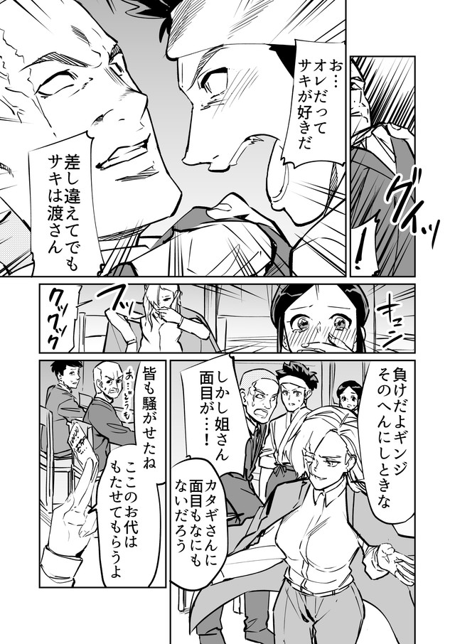 【漫画】『【漫画】ヤクザな二人のナイショの趣味』3（屋乃啓人さん提供）