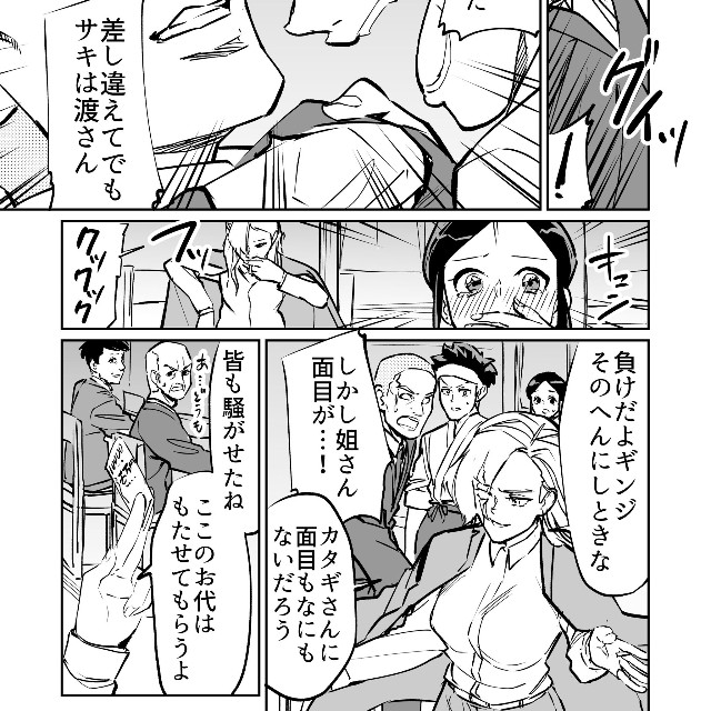【漫画】『【漫画】ヤクザな二人のナイショの趣味』3（屋乃啓人さん提供）