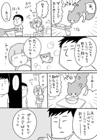 一点突破の旦那さん（提供：松本ひで吉さん）