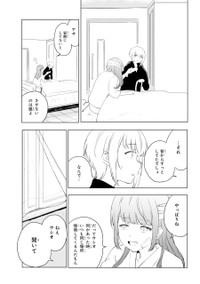 【漫画】『君の傷みを知りたい』21　(C)Eke Shimamizu/SQUARE ENIX