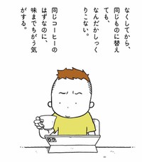 【漫画】『あとでいいと思ってたこと、だいたい、もう遅い。』4（森ぽこさん提供）