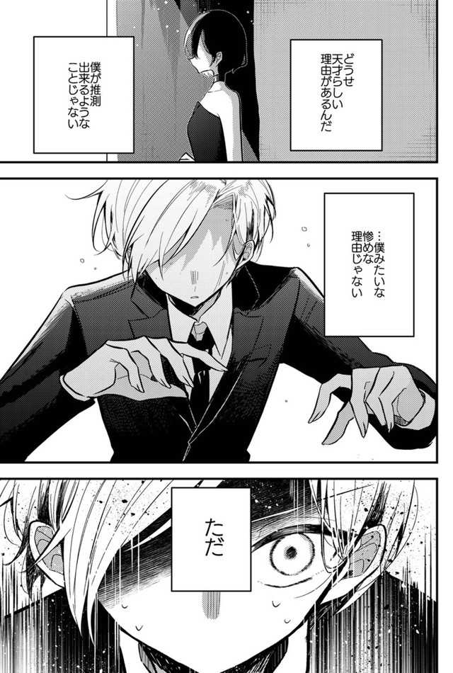 【漫画】『10年間1度も天才に勝てなかった凡人ピアニストの話』15（makaさん提供）
