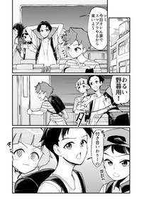 【漫画】『つよくてニューゲームなラブコメ』33（屋乃啓人さん提供）