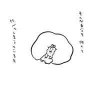 【漫画】『そんな時もある』5（ひよこさん提供）