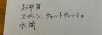 普段の金里さんの字（金里遠玖さん提供）