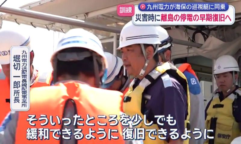 離島の停電の早期復旧へ 長崎海上保安部と九州電力関連会社が災害時を
