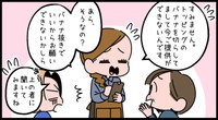 店員にいろいろ言っちゃう