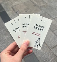 「withカード」（有限会社エヌティ・クリエイト提供）