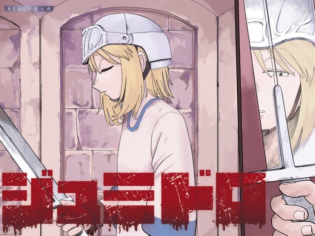 【漫画】『ジュミドロ』2　Ⓒ瀧宏一／講談社