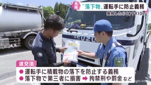 三陸自動車道で落下物による交通事故防止を呼び掛け　宮城・利府町