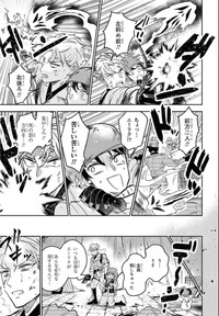 【漫画】『盟友生命防衛戦』15（千悟センゴさん提供）