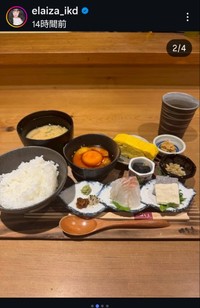 池田エライザのインスタグラム@elaiza_ikdより