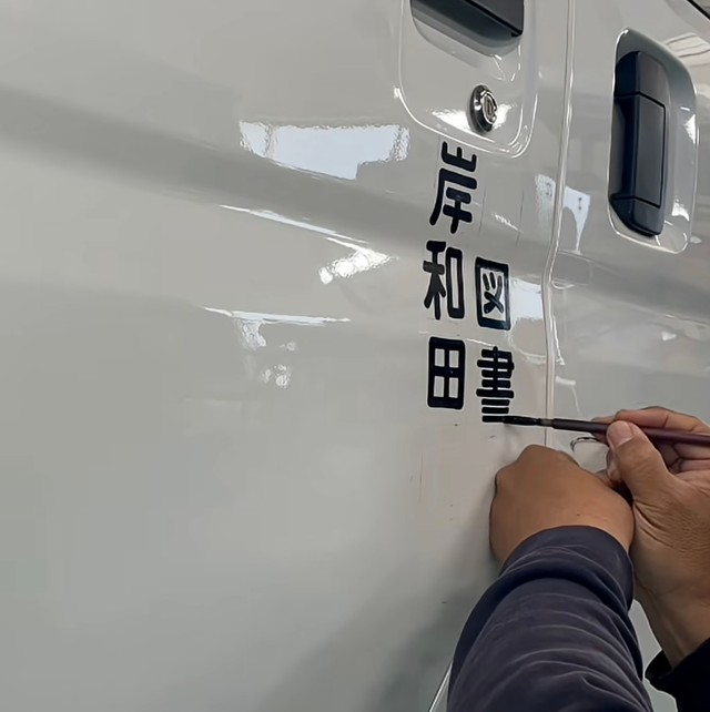 丸みのある文字が、車体に手書きで仕上がっていきます／shu kanbaさん（@signsshu）提供