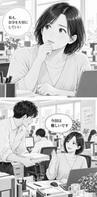 軽く扱われないために意識すること②　※この画像はAIで作成した、イメージ画像です