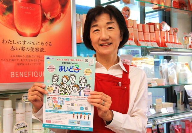 ゆりや化粧品の2代目店主で、北助松商店街振興組合の理事長を務める松尾美砂子さん。「まいど子でもカード、利用してくださいね」と呼び掛けます。