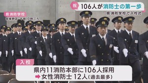 宮城県消防学校で入行式　１０６人が消防士への第一歩