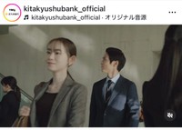北九州銀行（@kitakyushubank_official）の公式インスタグラムより