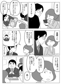 【漫画】『お店に入らなかった理由はメニューが多かったら⁉︎ それはどういうこと⁉︎』7（まるいがんもさん提供）