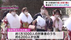 「明るい未来を作る」二十歳の誓い　宮城県内各地で式典　大人の節目に決意