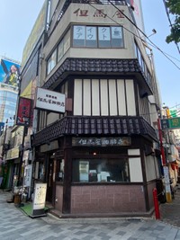 新宿・思い出横丁の入り口に店を構える「但馬屋珈琲店」本店