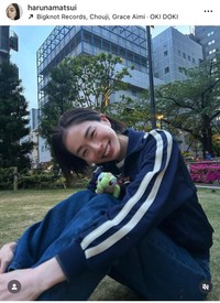 松井遥南（@harunamatsui）さんのインスタグラムより