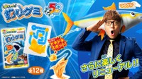 【キービジュアル】HIKAKINが「魚ギョッと釣りグミ」新TVCMに出演