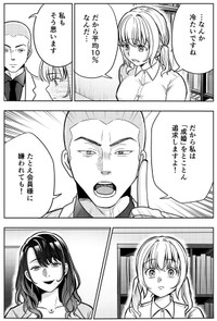 【漫画】『本当に結婚したいのですか？』30（井原タクヤさん提供）