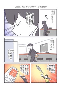 【漫画】『食事にもスピードを求められる全ての社会人へ…』2（秋野ひろさん提供）