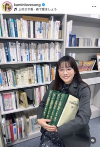 上村さや香(かみん)インスタグラム(@kaminlovesong)より