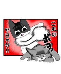【漫画】『自称ボス猫VS最強猫！結果は…！？』8（まんぼう！さん提供）