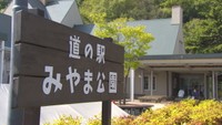 岡山県で防災道の駅に選定されている「みやま公園」（玉野市）