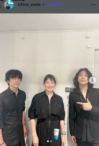 中野雅之（左）、山本幹宗との3ショット＝須藤理彩のインスタグラム＠ichico_smileより