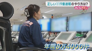 ９月９日は救急の日　正しい１１９番通報を