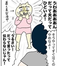 いつもゴングはふとした瞬間から始まる（真船佳奈さん提供）