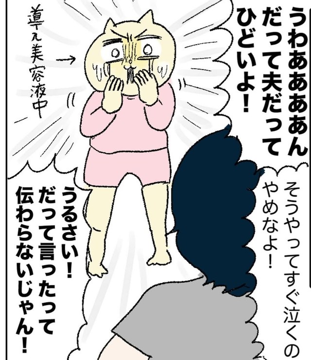 いつもゴングはふとした瞬間から始まる（真船佳奈さん提供）