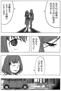 【漫画】『Nolife』12（笹川風磨さん提供）