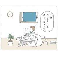 【漫画】『ギャルマインド～休みの日編～』3（ウクさん提供）