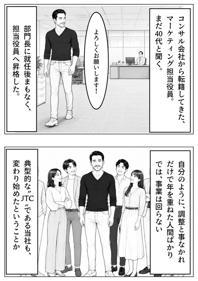 【漫画】『AIは人との向き合い方までは補ってくれない』3（長さん提供）